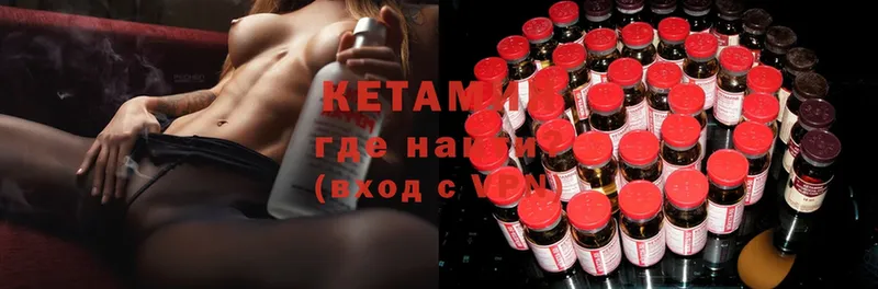 КЕТАМИН ketamine  Тейково 