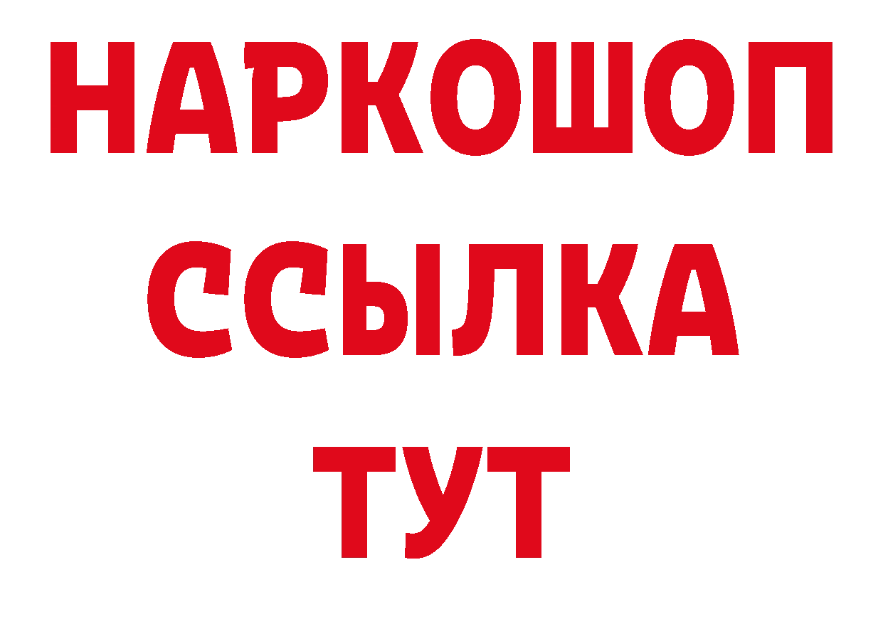 КЕТАМИН VHQ зеркало дарк нет ОМГ ОМГ Тейково